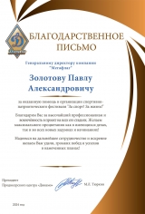 ПЦ Динамо