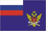 Флаг ФСИН Федеральной службы исполнения наказаний РФ