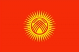 Флаг Кыргызстан